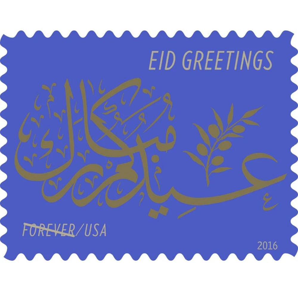 eid-greetings-2016-forever-stamps-histamps (1) Eid Greetings 2016- USPS Forever Stamps(Sheets) - Image 1